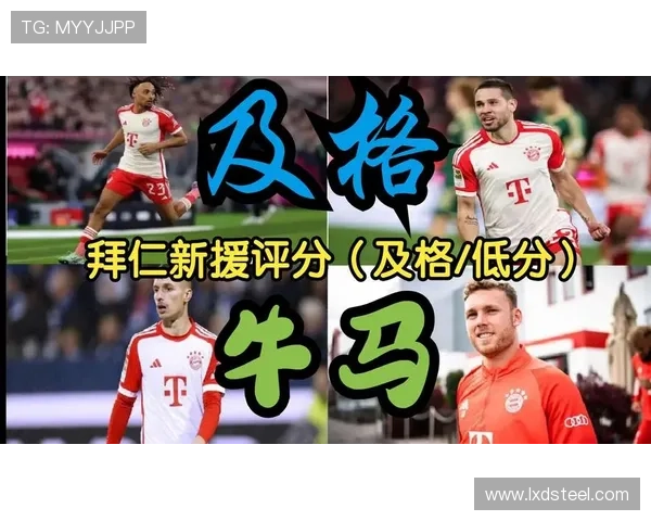 拜仁盯上19岁新星前锋赛义德或成球队未来锋线重要引援目标